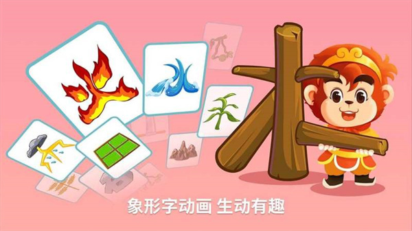 悟空识字最新版截图4