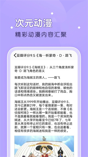 柚子漫画无限阅读版截图2