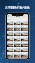 Neye3C摄像头安装  安卓版截图0