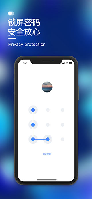 默往聊天软件免费版截图3
