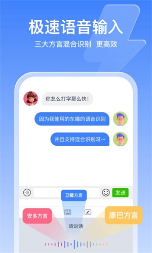 东噶藏文输入法手机版截图3