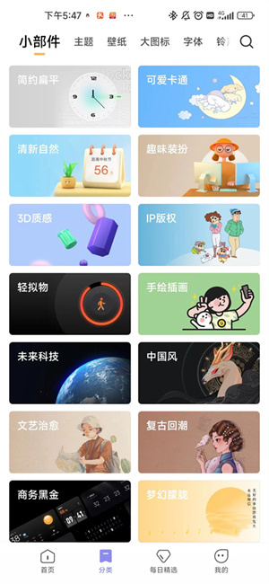 小米主題壁紙國際服  安卓版截圖1