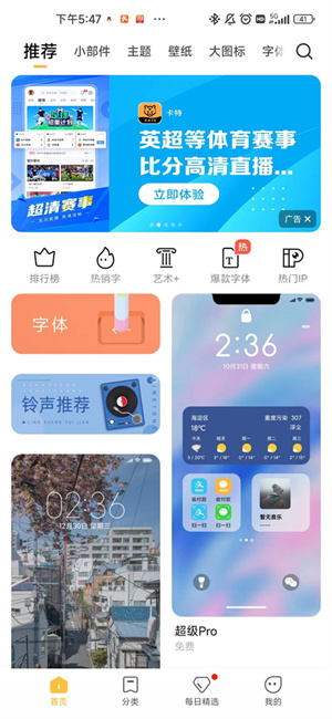 小米主題壁紙國際服  安卓版截圖2
