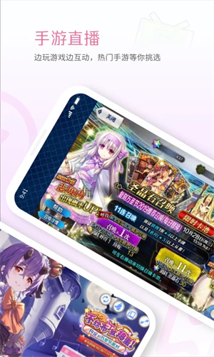哔哩哔哩直播姬手机端  安卓版截图1