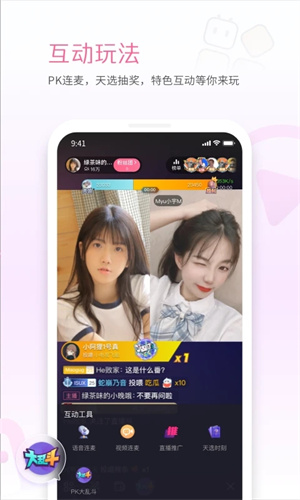 哔哩哔哩直播姬手机端  安卓版截图2