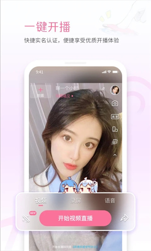 哔哩哔哩直播姬手机端  安卓版截图3