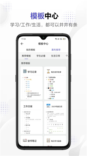 幕布思维导图手机版截图0