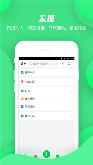 畅说108招聘社区  安卓版截图4