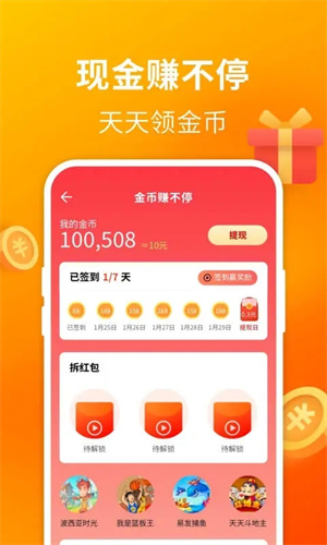 WiFi万能钥匙极速版截图0