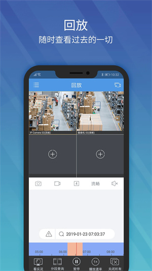EZView监控最新版截图0