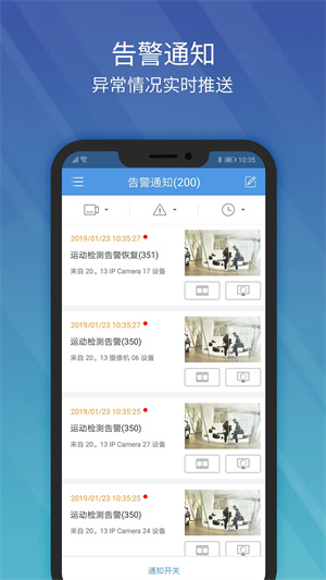 EZView监控最新版截图1