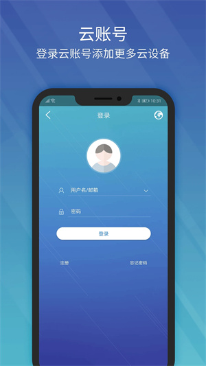 EZView监控最新版截图3
