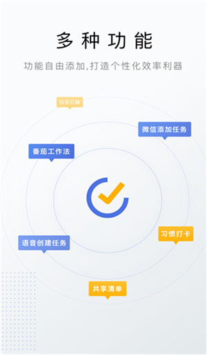 TickTick安卓版截图4