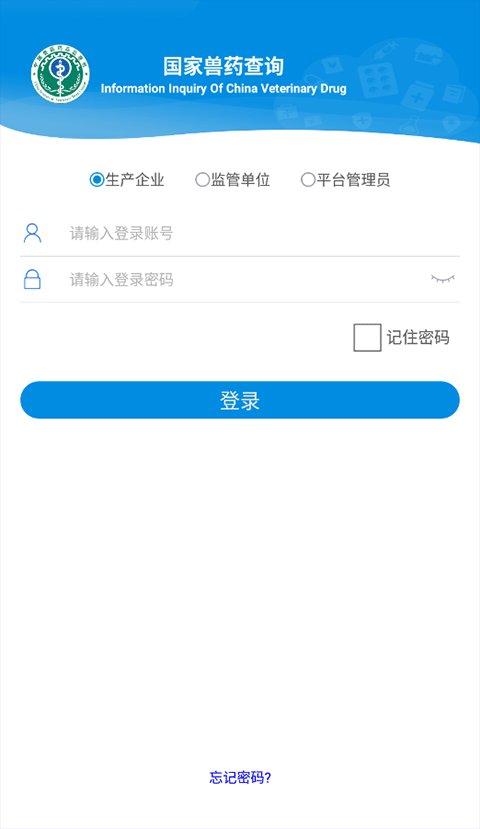 国家兽药综合查询最新版截图0
