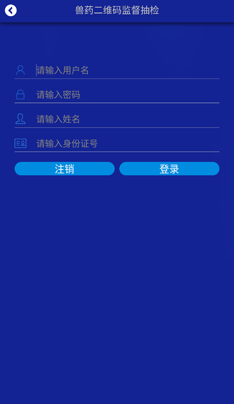 国家兽药综合查询最新版截图1