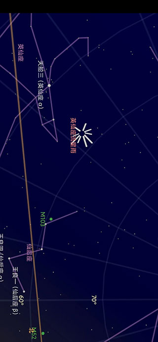 谷歌星空地图中文版截图1