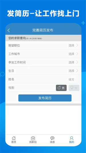 康强医疗人才网最新版截图2