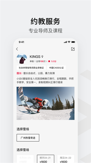 热雪奇迹  安卓版截图0