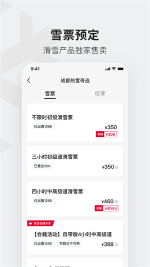 热雪奇迹  安卓版截图2