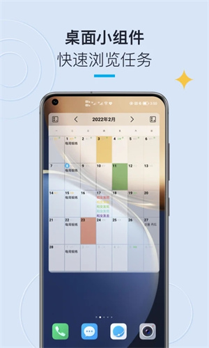 日历清单安卓版截图3