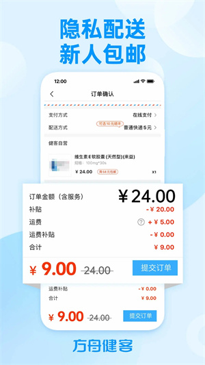 方舟健客网上药店  安卓版截图2