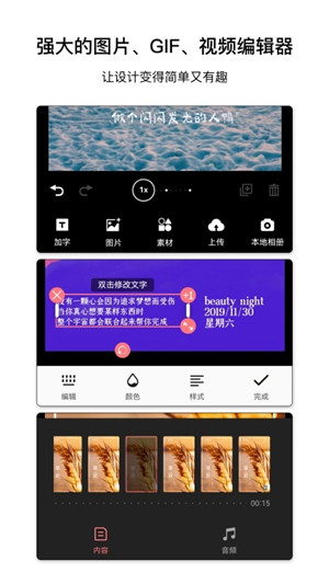 图怪兽海报制作免费版截图0