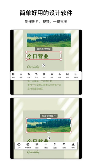 图怪兽海报制作免费版截图1