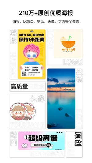 图怪兽海报制作免费版截图2