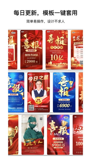 图怪兽海报制作免费版截图3