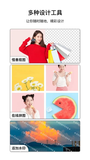 图怪兽海报制作免费版截图4