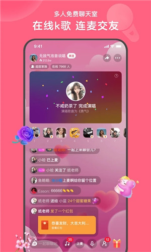 心遇免费找对象  安卓版截图1