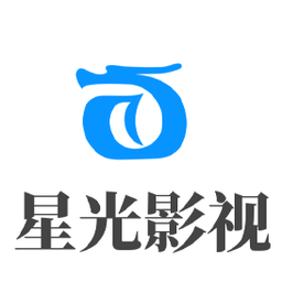 星光影视免费观看电影大全  安卓版