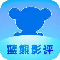 蓝熊影评去广告版