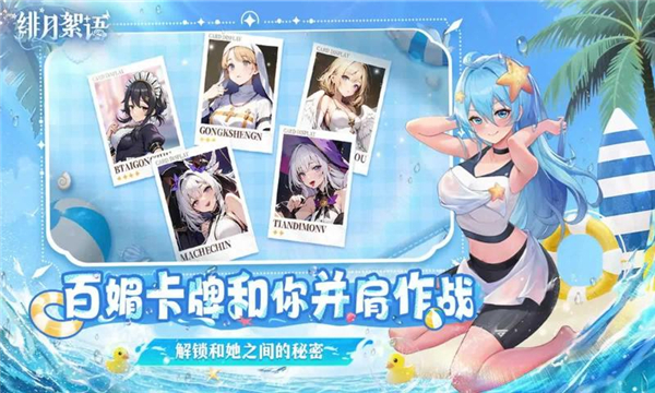 绯月絮语截图1