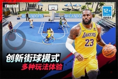 NBA巅峰对决微信版截图1