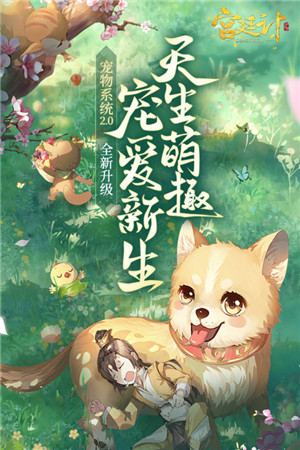 宫廷计正版截图0
