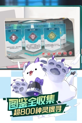 口袋觉醒送神兽截图0