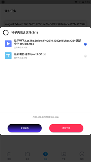 核桃云端不升级 安卓版截图0