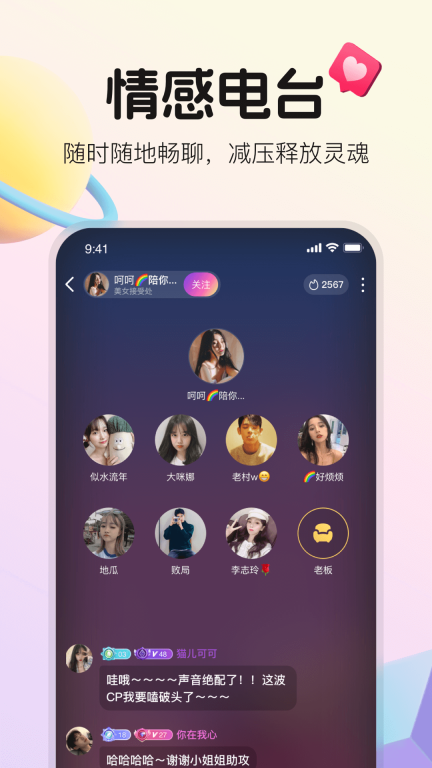 不夜星球截图2