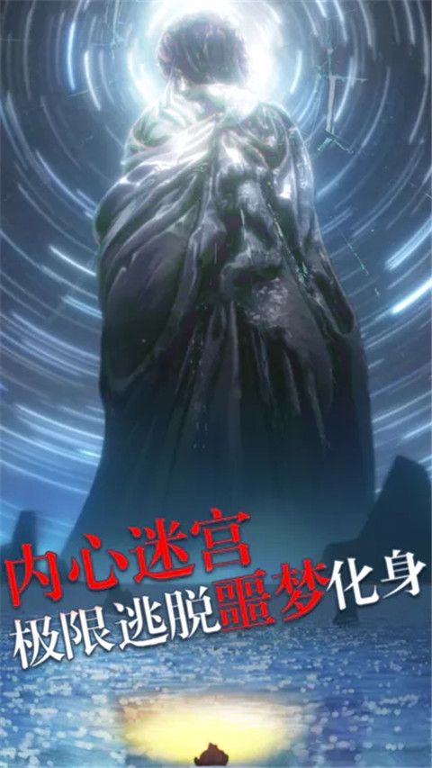 極限逃脫之罪生夢(mèng)死游戲(逃脫解謎)安卓手機(jī)版截圖3