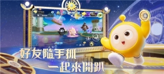 蛋仔派对台服截图1