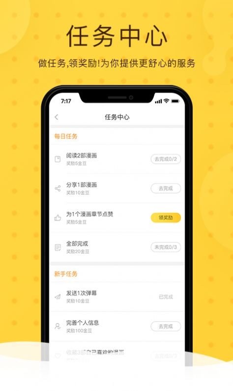 北北北砂漫画截图0