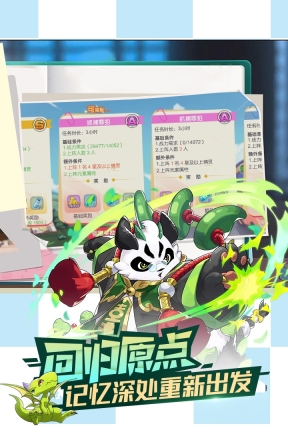 口袋觉醒送神兽截图2