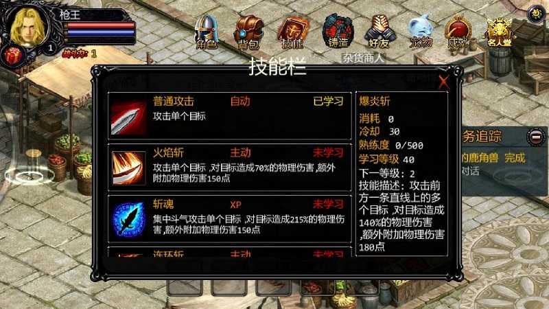 魔域单机版截图1