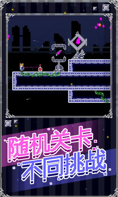 穿梭物语终末篇截图1