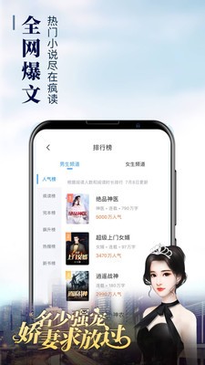 乐读窝小说网截图2