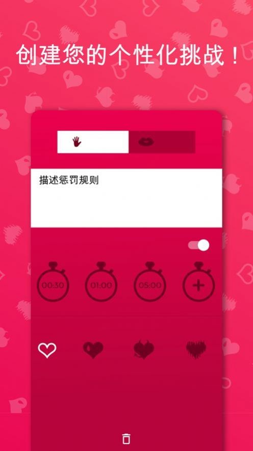 couplegame真心话大冒险截图0