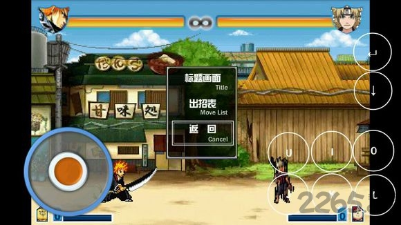 死神大战火影中文截图0