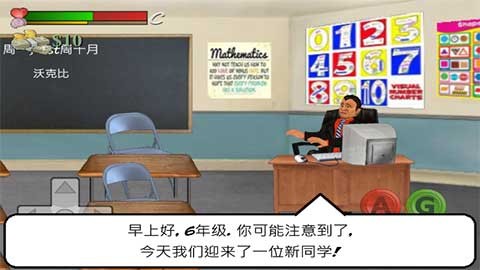 日在校园手机版截图2