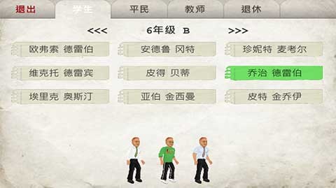 日在校园手机版截图1